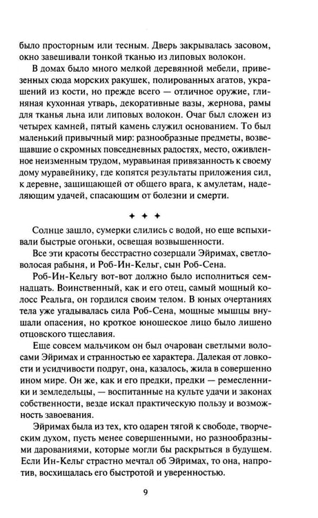 Дополнительное изображение книги «Амбор-волк, победитель Цезаря: романы, повесть, рассказы»