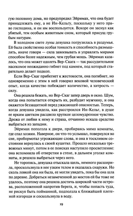 Дополнительное изображение книги «Амбор-волк, победитель Цезаря: романы, повесть, рассказы»