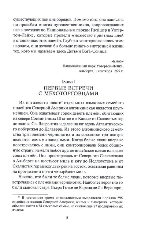 Дополнительное изображение книги «Дети Бога-Солнца: повести»