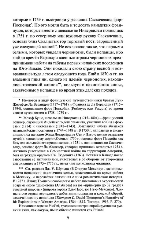 Дополнительное изображение книги «Дети Бога-Солнца: повести»