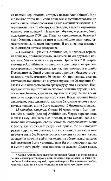 Дополнительное изображение книги «Дети Бога-Солнца: повести»