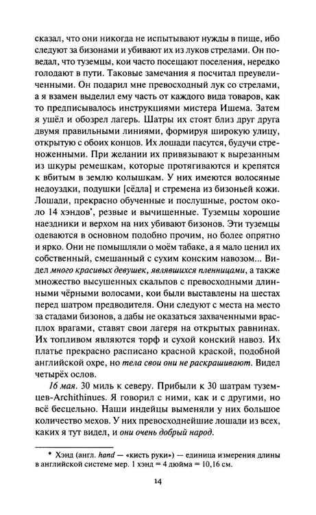 Дополнительное изображение книги «Дети Бога-Солнца: повести»