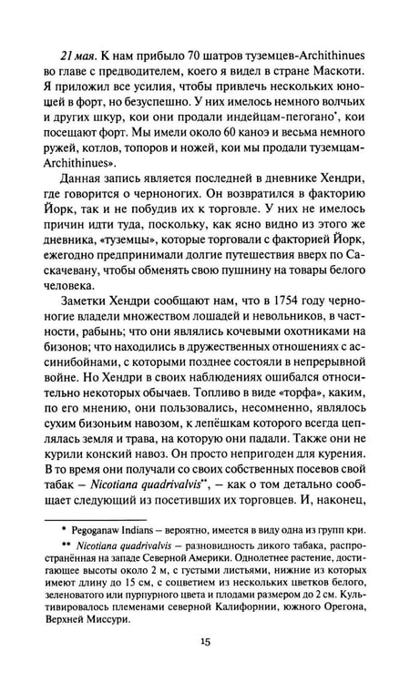 Дополнительное изображение книги «Дети Бога-Солнца: повести»