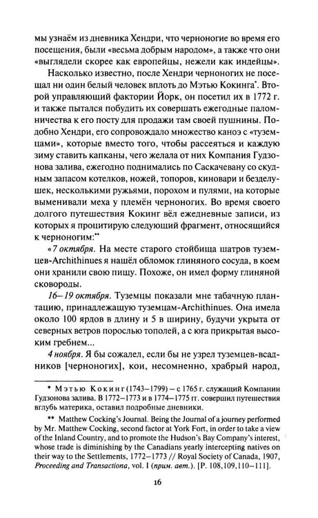 Дополнительное изображение книги «Дети Бога-Солнца: повести»