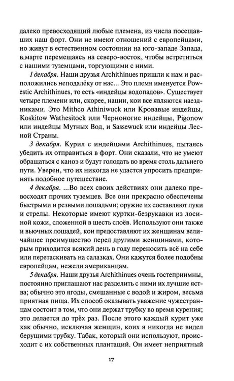 Дополнительное изображение книги «Дети Бога-Солнца: повести»