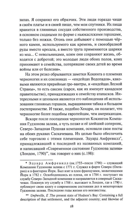Дополнительное изображение книги «Дети Бога-Солнца: повести»