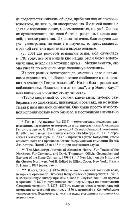 Дополнительное изображение книги «Дети Бога-Солнца: повести»