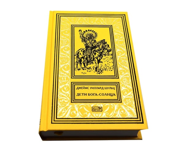 Дополнительное изображение книги «Дети Бога-Солнца: повести»