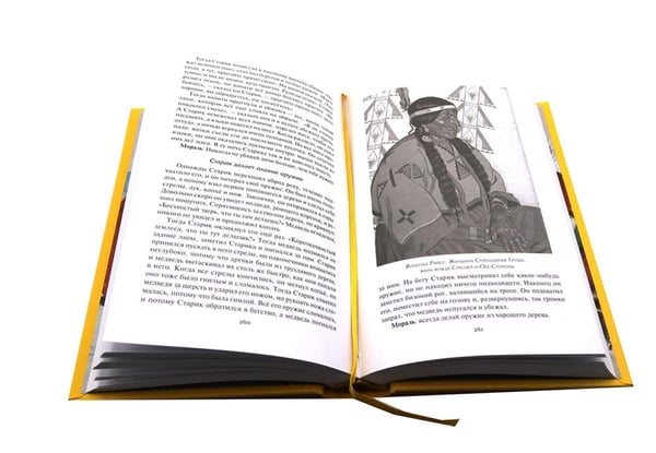 Дополнительное изображение книги «Дети Бога-Солнца: повести»