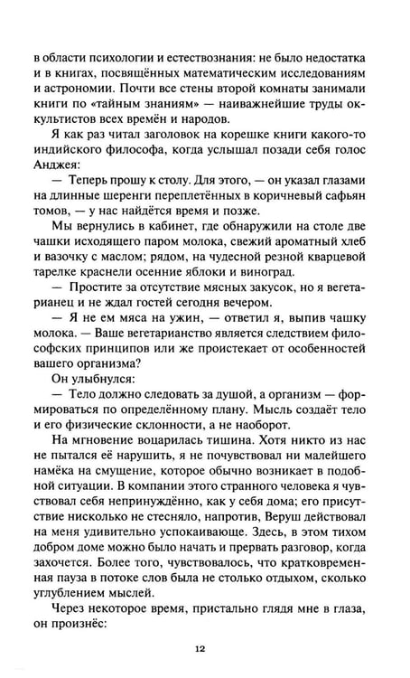 Дополнительное изображение книги «Тень Бафомета: романы, повесть. Т. 4»