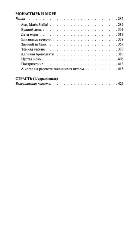 Дополнительное изображение книги «Тень Бафомета: романы, повесть. Т. 4»