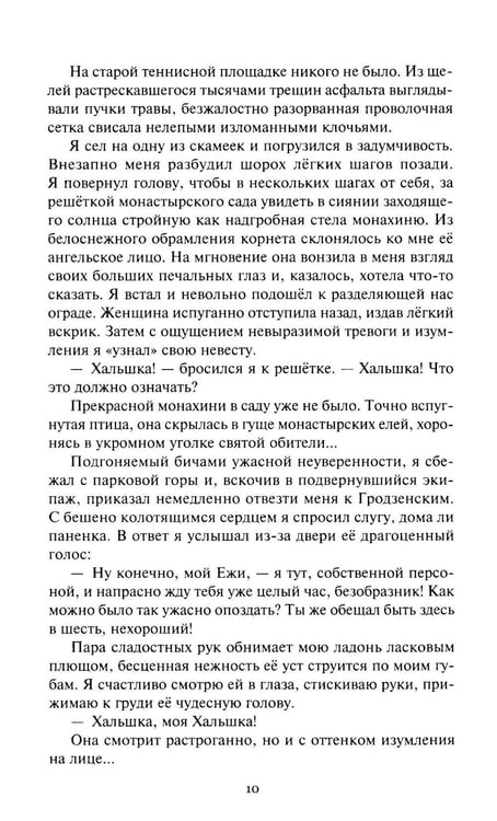 Дополнительное изображение книги «Тень Бафомета: романы, повесть. Т. 4»