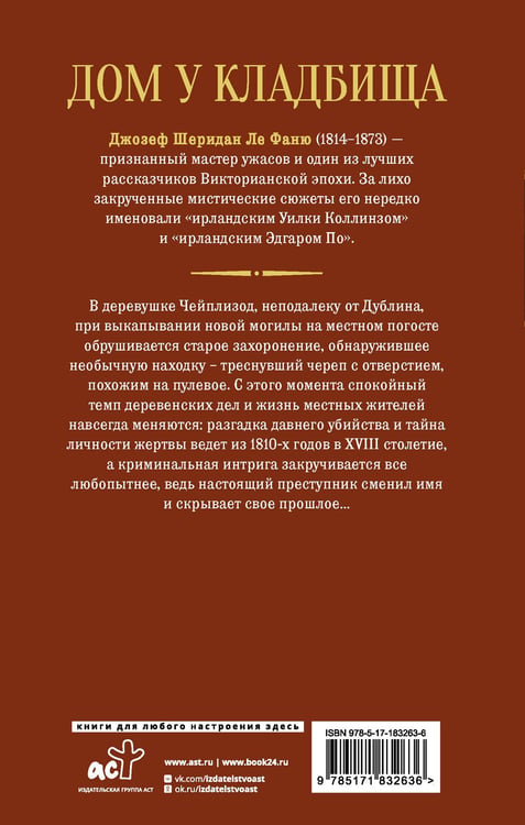 Дополнительное изображение книги «Дом у кладбища»