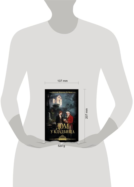 Дополнительное изображение книги «Дом у кладбища»