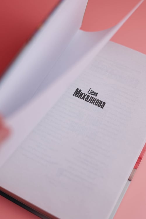 Дополнительное изображение книги «Человек из дома напротив»