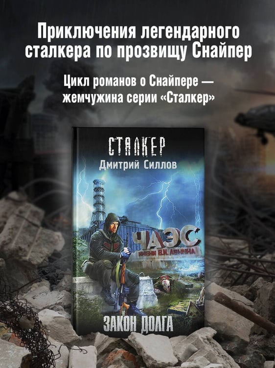 Дополнительное изображение книги «Закон долга»