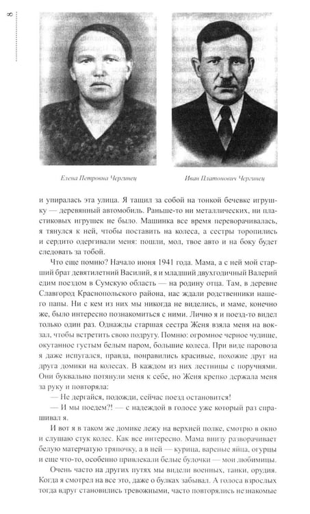 Дополнительное изображение книги «Трудные дороги жизни»