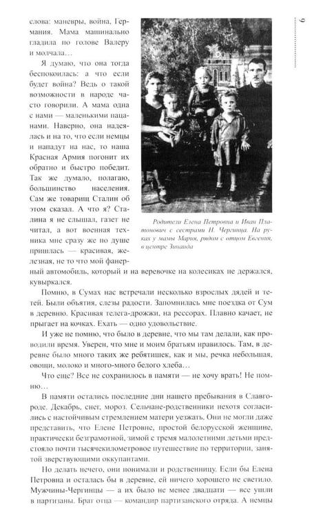 Дополнительное изображение книги «Трудные дороги жизни»