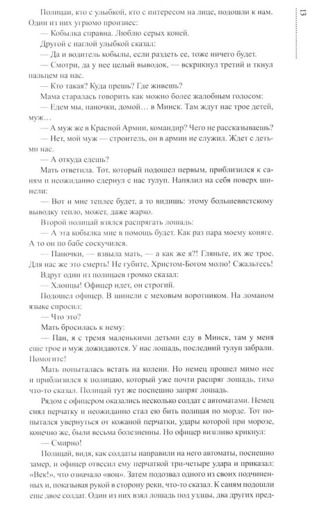Дополнительное изображение книги «Трудные дороги жизни»