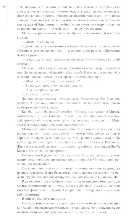 Дополнительное изображение книги «Трудные дороги жизни»
