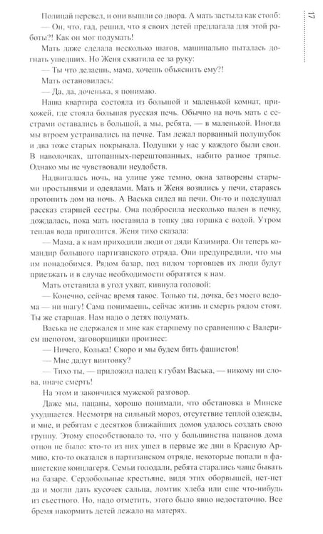 Дополнительное изображение книги «Трудные дороги жизни»