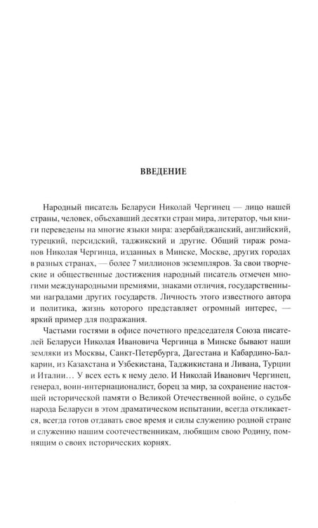 Дополнительное изображение книги «Трудные дороги жизни»