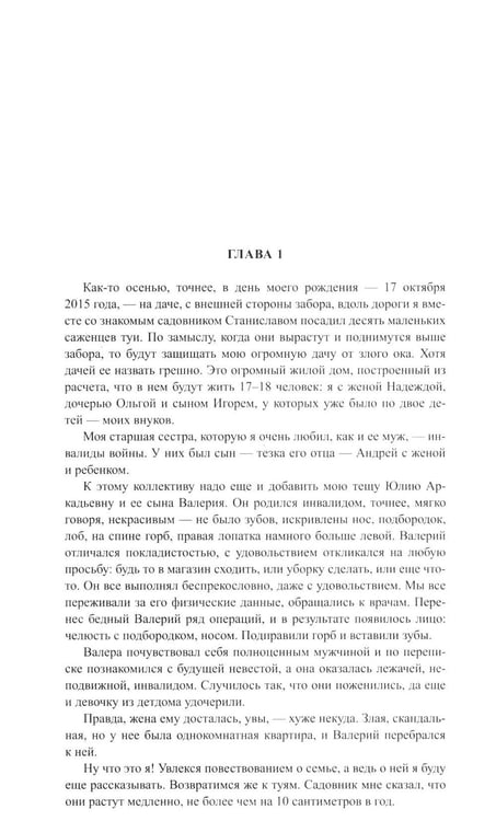 Дополнительное изображение книги «Трудные дороги жизни»