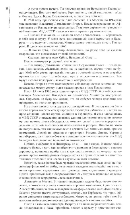 Дополнительное изображение книги «Трудные дороги жизни: на пути перемен»