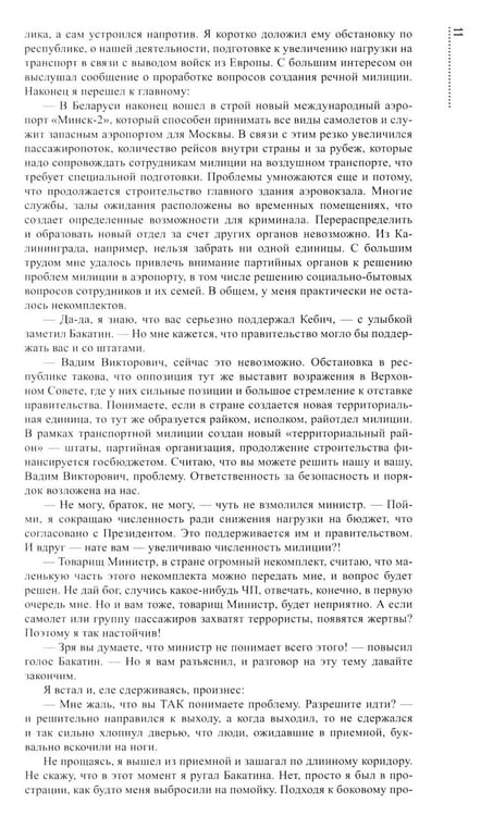 Дополнительное изображение книги «Трудные дороги жизни: на пути перемен»