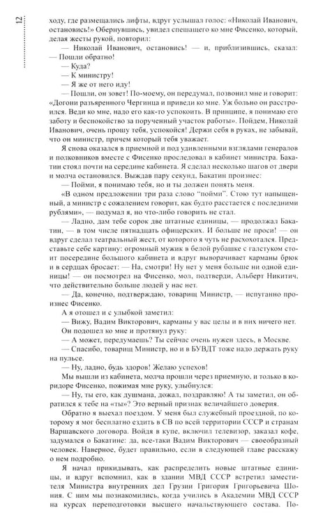 Дополнительное изображение книги «Трудные дороги жизни: на пути перемен»
