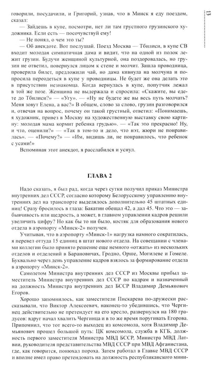 Дополнительное изображение книги «Трудные дороги жизни: на пути перемен»