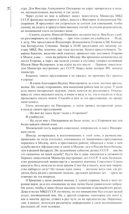 Дополнительное изображение книги «Трудные дороги жизни: на пути перемен»