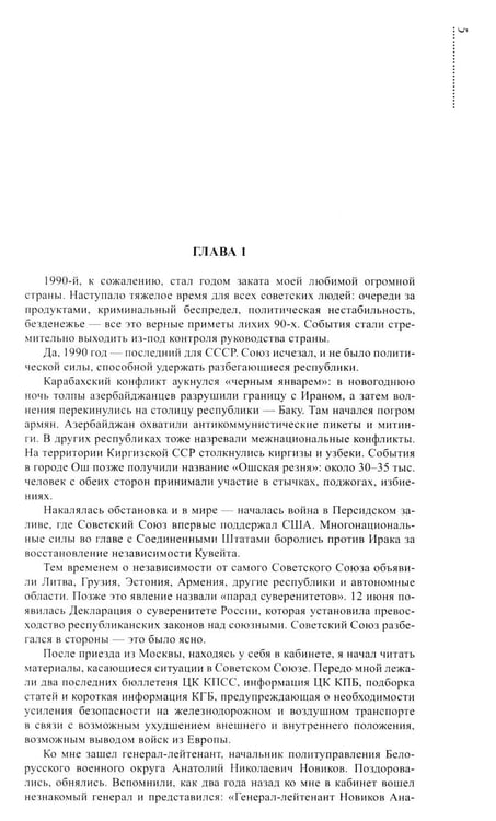 Дополнительное изображение книги «Трудные дороги жизни: на пути перемен»