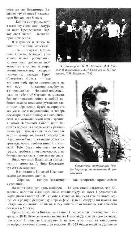 Дополнительное изображение книги «Трудные дороги жизни: на пути перемен»