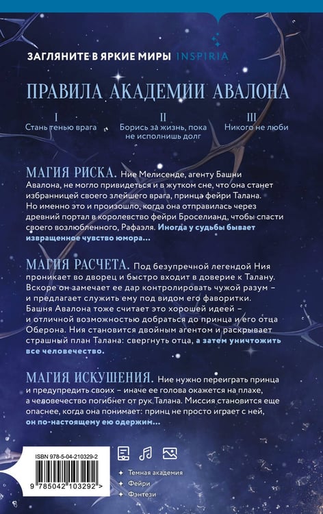 Дополнительное изображение книги «Долина снов (#2)»