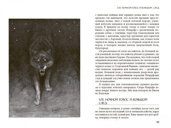 Дополнительное изображение книги «Животные-герои»