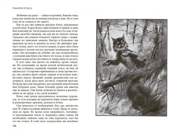 Дополнительное изображение книги «Животные-герои»