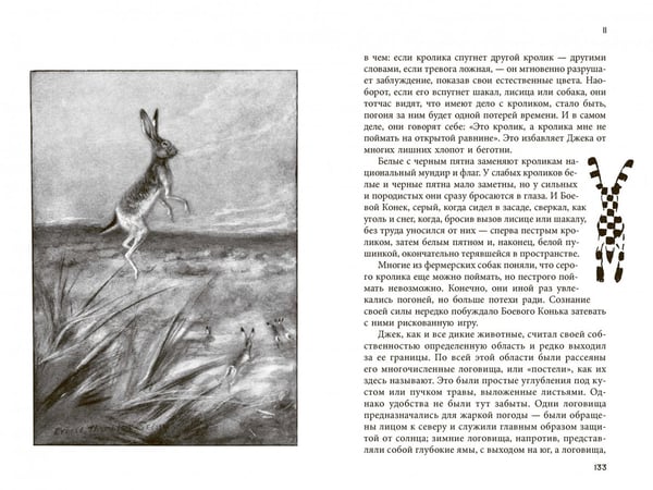 Дополнительное изображение книги «Животные-герои»