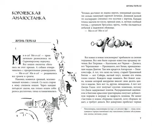 Дополнительное изображение книги «Животные-герои»