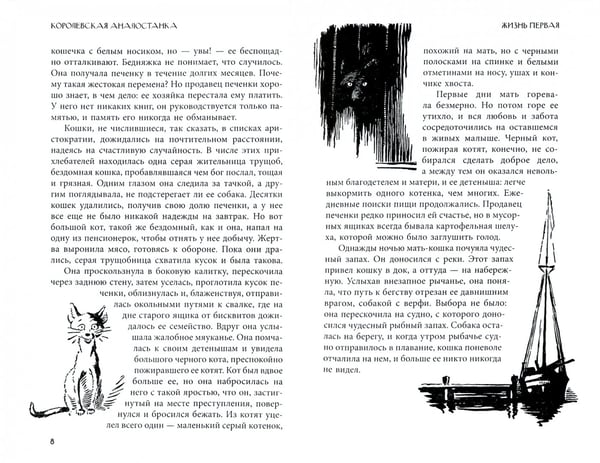 Дополнительное изображение книги «Животные-герои»