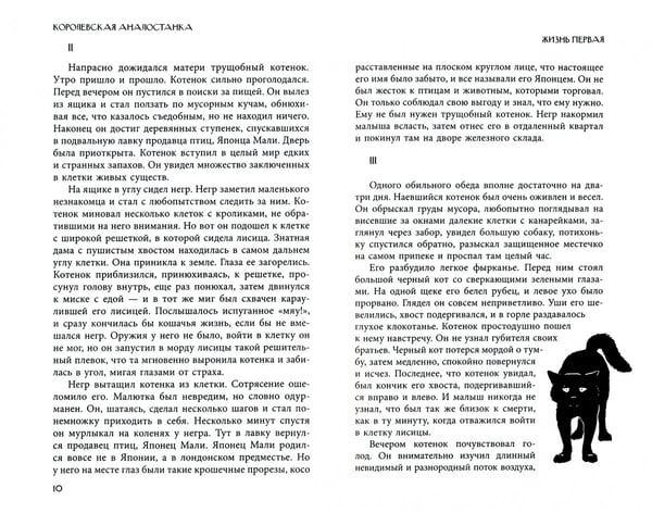 Дополнительное изображение книги «Животные-герои»