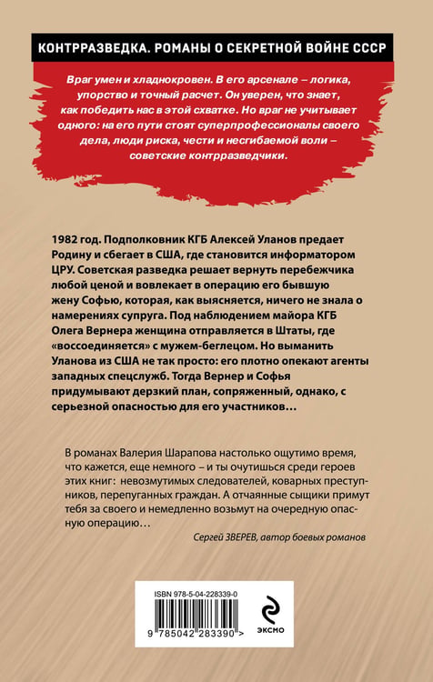 Дополнительное изображение книги «Операция на два сердца»