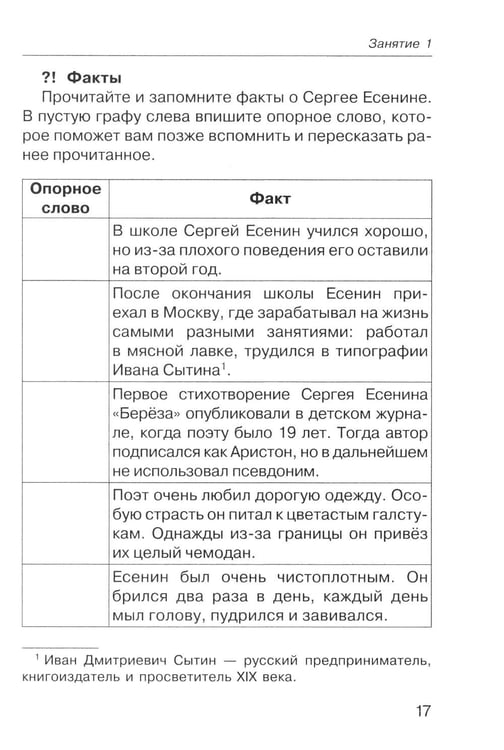 Дополнительное изображение книги «Говорите, говорите: Книга, которая улучшит вашу речь»