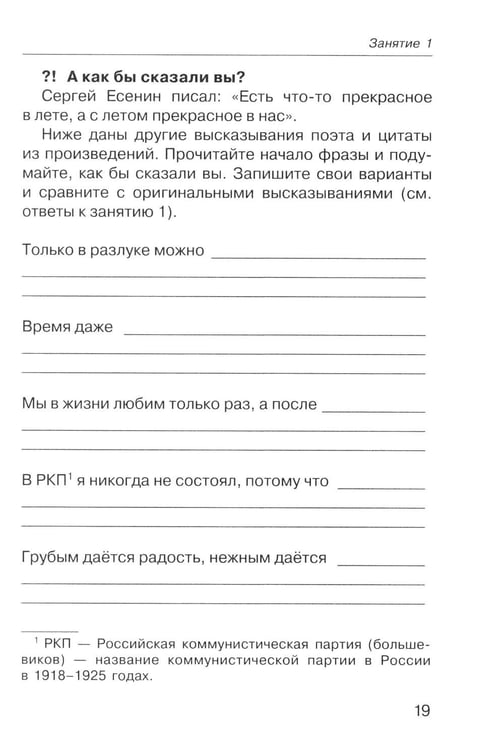 Дополнительное изображение книги «Говорите, говорите: Книга, которая улучшит вашу речь»