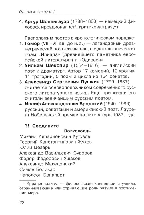 Дополнительное изображение книги «Говорите, говорите: Книга, которая улучшит вашу речь»