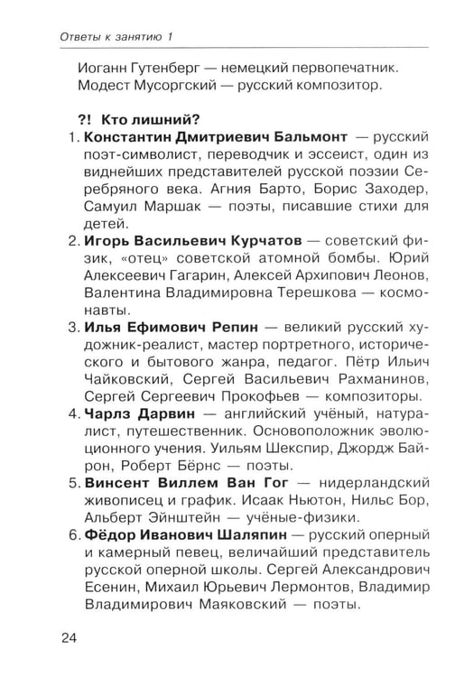 Дополнительное изображение книги «Говорите, говорите: Книга, которая улучшит вашу речь»
