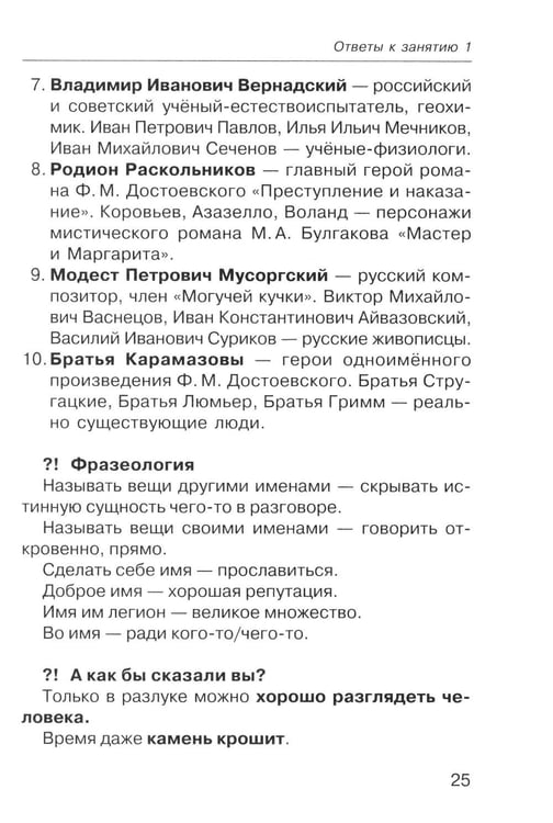 Дополнительное изображение книги «Говорите, говорите: Книга, которая улучшит вашу речь»