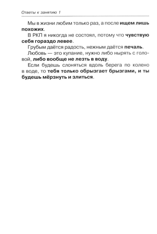Дополнительное изображение книги «Говорите, говорите: Книга, которая улучшит вашу речь»
