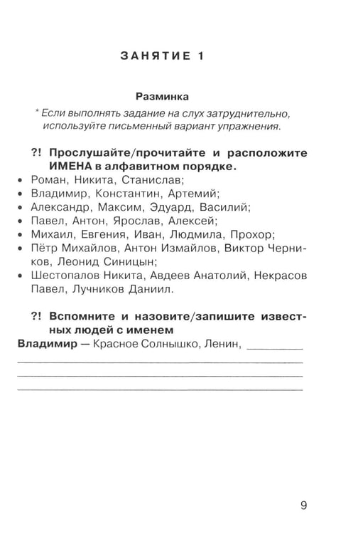 Дополнительное изображение книги «Говорите, говорите: Книга, которая улучшит вашу речь»