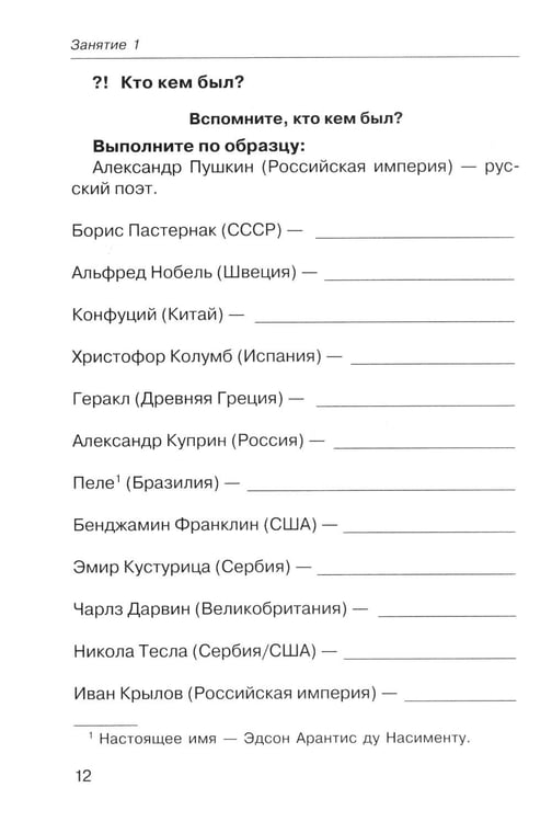 Дополнительное изображение книги «Говорите, говорите: Книга, которая улучшит вашу речь»